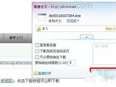 硕鼠怎么用 硕鼠怎么用