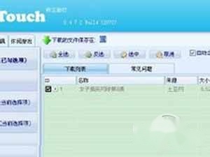 硕鼠怎么用 硕鼠怎么用