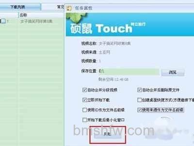 硕鼠怎么用 硕鼠怎么用
