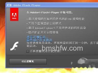 Adobe%20flash%20player%u662F%u4EC0%u4E48 Adobe%20flash%20player%u662F%u4EC0%u4E48