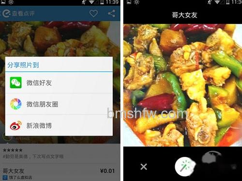 《饿了么》 《饿了么》