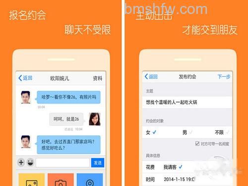 5、请吃饭 5、请吃饭