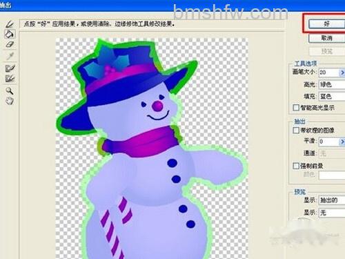 对雪人进入高光填充 对雪人进入高光填充