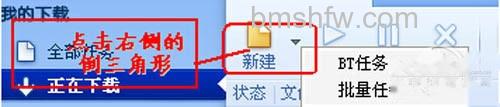 【bt种子怎么用】或者打开迅雷软件 【bt种子怎么用】或者打开迅雷软件