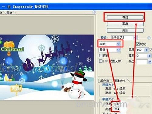 选择“保存文件格式”为“JPG” 选择“保存文件格式”为“JPG”