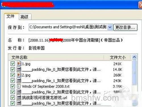【bt种子怎么用】然后选择你要下来的种子所在的位置 【bt种子怎么用】然后选择你要下来的种子所在的位置