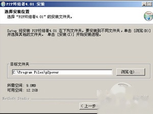 p2p终结者怎么用 p2p终结者怎么用