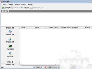 p2p终结者怎么用 p2p终结者怎么用