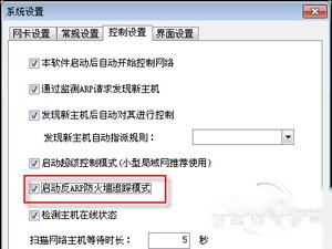 p2p终结者怎么用 p2p终结者怎么用