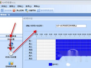 p2p终结者怎么用 p2p终结者怎么用