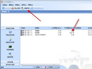 p2p终结者怎么用 p2p终结者怎么用