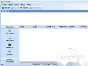 p2p终结者怎么用 p2p终结者怎么用