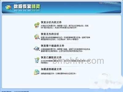 数据恢复软件哪个好 数据恢复软件哪个好