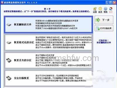 数据恢复软件哪个好 数据恢复软件哪个好