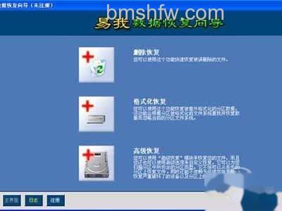 数据恢复软件哪个好 数据恢复软件哪个好