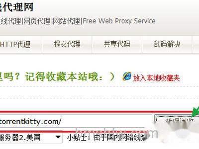 torrentkitty打不开怎么办 torrentkitty打不开怎么办