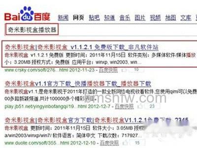 奇米影视盒怎么看片 奇米影视盒怎么看片
