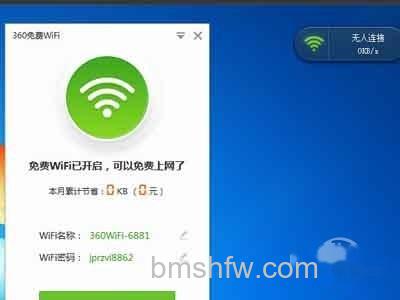 程序开始自动创建wifi热点 程序开始自动创建wifi热点