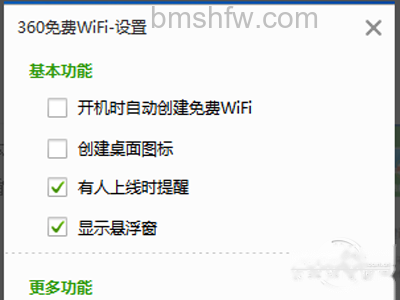 可以设置开机启动 可以设置开机启动