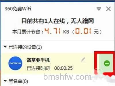 点击连接用户后面的减号可以将此设备拉入黑名单 点击连接用户后面的减号可以将此设备拉入黑名单