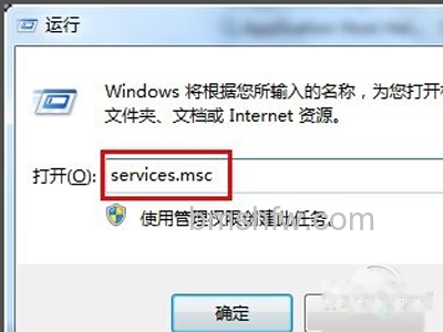 打开“运行”窗口 打开“运行”窗口