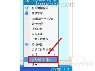 选择“退出”或“进入免打扰模式”项即可 选择“退出”或“进入免打扰模式”项即可