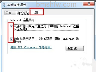 点击“确定”完成设置 点击“确定”完成设置