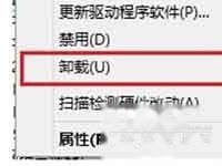 选择“卸载”