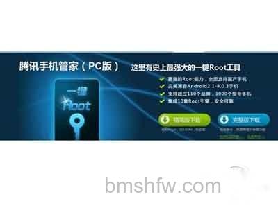 腾讯手机管家pc版怎么一键root 腾讯手机管家pc版怎么一键root