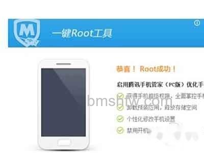 腾讯手机管家pc版怎么一键root 腾讯手机管家pc版怎么一键root