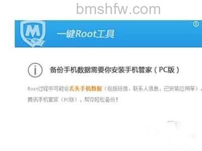 腾讯手机管家pc版怎么一键root 腾讯手机管家pc版怎么一键root
