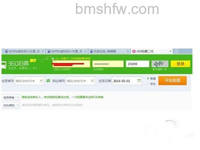 登陆12306账号 登陆12306账号