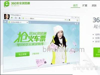 360极速浏览器 360极速浏览器