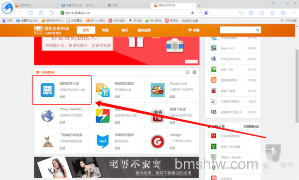 抢票软件哪个好 抢票软件哪个好