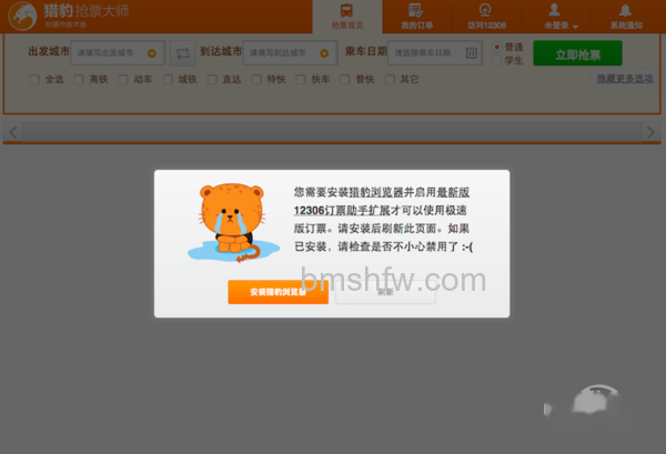 抢票软件哪个好 抢票软件哪个好