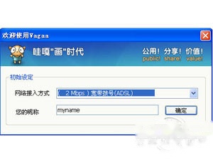 哇嘎是什么 哇嘎是什么