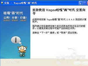 哇嘎是什么 哇嘎是什么