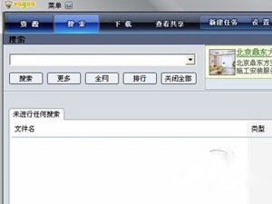 哇嘎怎么搜索不了