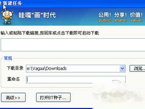 哇嘎怎么用 哇嘎怎么用