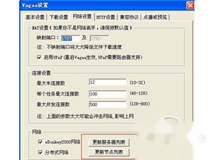 哇嘎怎么搜索不了