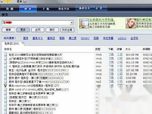 哇嘎怎么搜索不了