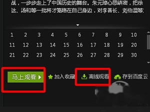 爱奇艺怎么下载