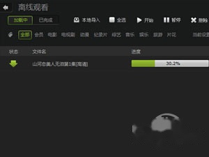 爱奇艺怎么下载