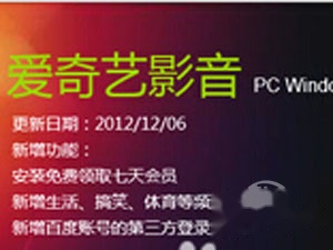 爱奇艺怎么下载