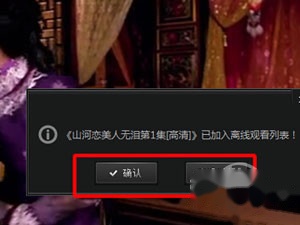 爱奇艺怎么下载