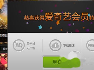 爱奇艺怎么下载