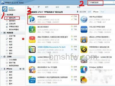 pp助手怎么下载 pp助手怎么下载