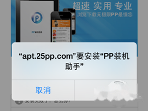 pp助手怎么下载 pp助手怎么下载
