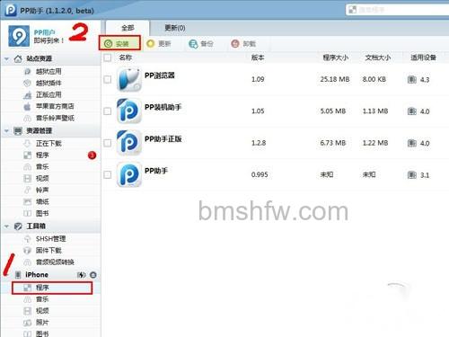 pp助手怎么下载 pp助手怎么下载