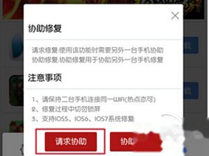 pp助手怎么修复闪退 pp助手怎么修复闪退